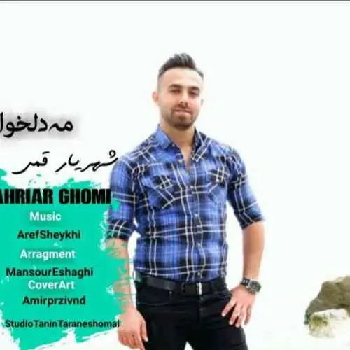 مه دلخواه